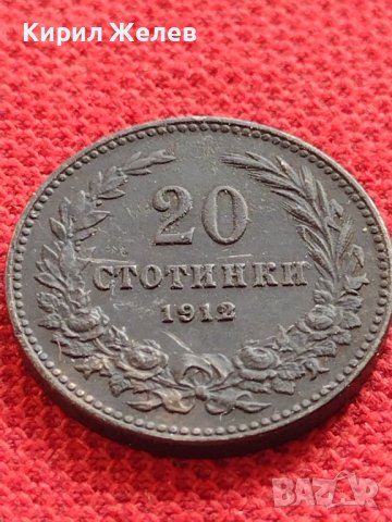 Монета 20 стотинки 1912г. Перфектно състояние уникат Царство България за КОЛЕКЦИЯ 32719, снимка 3 - Нумизматика и бонистика - 38556461