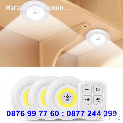 Безжични LED COB лампи на батерии с дистанционно / безжични лампички за осветление - КОД 3730, снимка 7 - Декорация за дома - 37622635