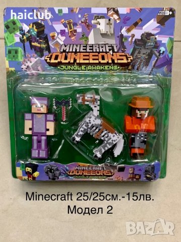 Майнкрафт/Minecraft/Майнкрафт фигури, снимка 9 - Конструктори - 36036226