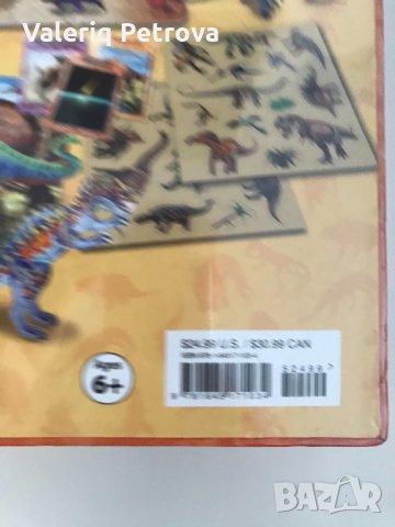 Динозарви, снимка 8 - Образователни игри - 31117388