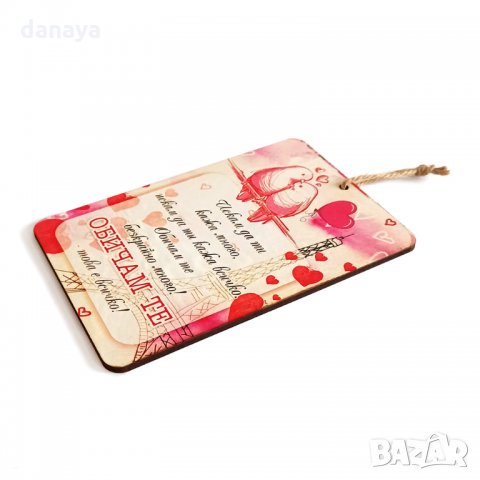 1953 Дървена плочка с послание и надпис Обичам те, снимка 2 - Декорация за дома - 31565357