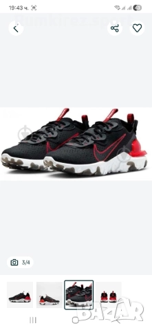 Мъжки маратонки Nike React Vision, снимка 3 - Маратонки - 52249874