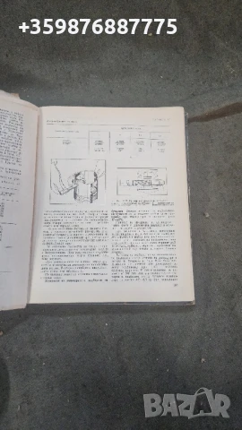 Ръководство Зил руски части руска руско ретро части , снимка 2 - Части - 50678307