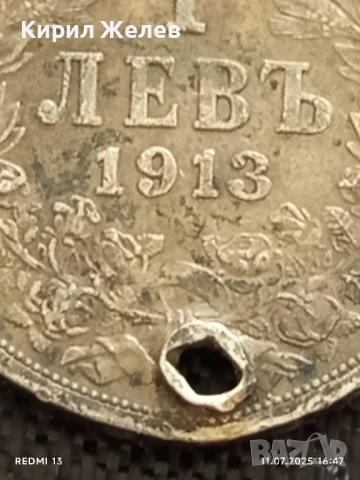 Сребърна монета 1 лев 1913г. Царство България продупчена за НАКИТ, НОСИЯ, КОЛЕКЦИЯ 27245, снимка 3 - Нумизматика и бонистика - 50989038
