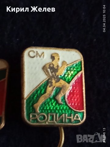 Четири броя стари редки спортни значки от соца СМ РОДИНА МЛАДЕЖКИ КРОС за КОЛЕКЦИЯ ДЕКОРАЦИЯ 39220, снимка 2 - Колекции - 49758898