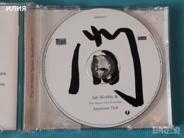 Jah Wobble & The Nippon Dub Ensemble – 2010 - Japanese Dub(Dub,Downtempo), снимка 5 - CD дискове - 42753846