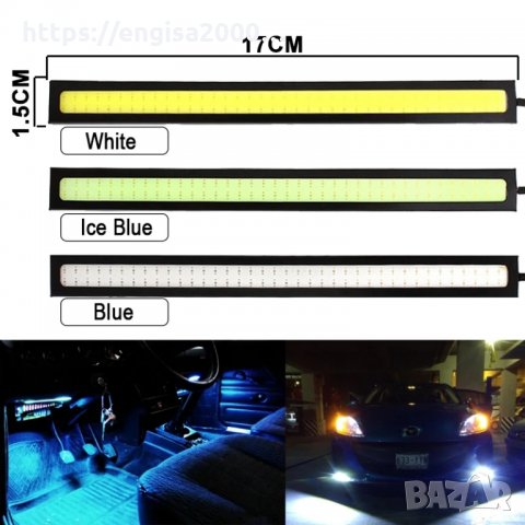 Изчерпано! Универсални ЛЕД/диодни Дневни светлини; LED лента за кола (17 см - бяла светлина), снимка 4 - Аксесоари и консумативи - 31103449