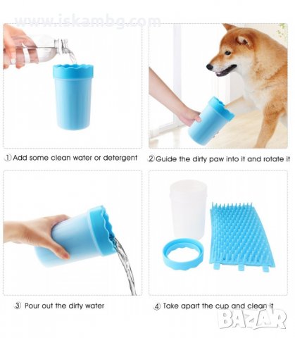 УРЕД ЗА ИЗМИВАНЕ НА ЛАПИ ДОМАШЕН ЛЮБИМЕЦ - код 2476, снимка 2 - За кучета - 33939710