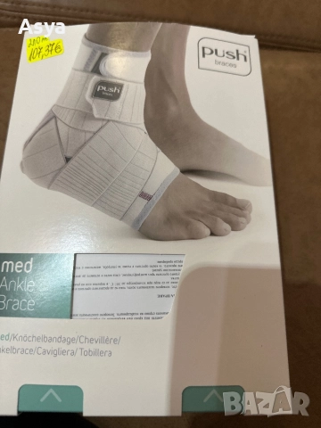 Брейс за десен глезен Push, снимка 3 - Други - 51964857