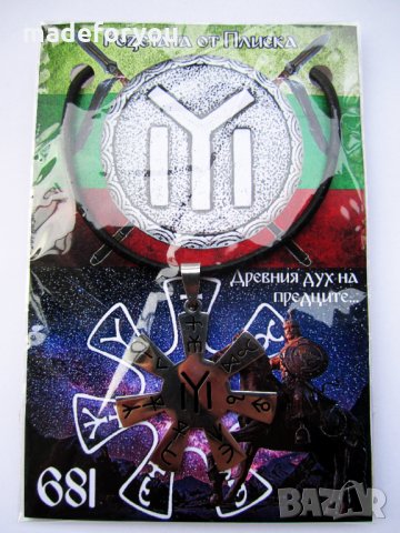 Розета розетата,  от Плиска на верижка от естествена кожа и медицинска стомана+ПОДАРЪК, снимка 5 - Колиета, медальони, синджири - 28128535