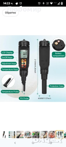 Цифров pH метър за храна, водоустойчив pH метър за квас. Оборудван с прободен електрод  , снимка 7 - Други - 51807796