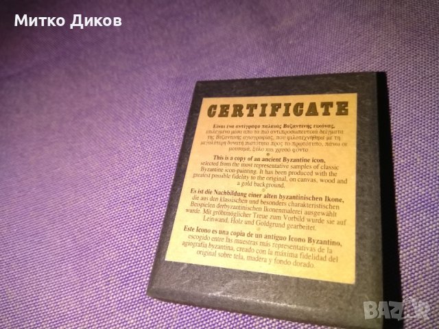 Икона нова дървена рисувана сертифицирана 60х48х12мм, снимка 6 - Икони - 38169668