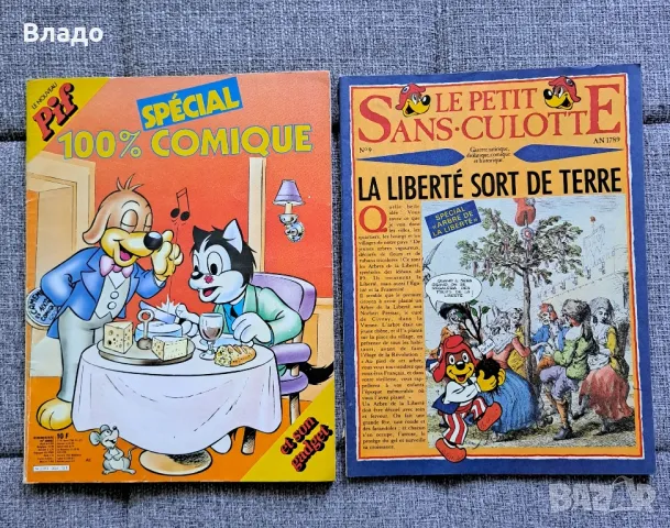 Стари комикси Пиф, детски списания , снимка 1