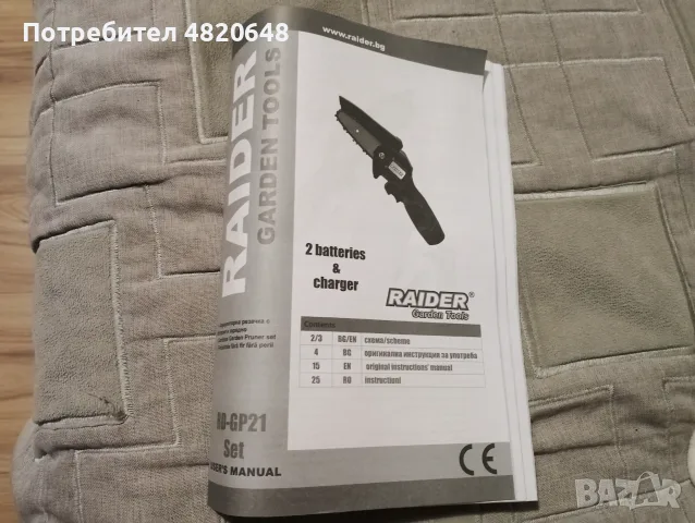 Верижен акумулаторен трион  RAIDER RD-GP21 12V, снимка 3 - Моторни триони/резачки - 56184659