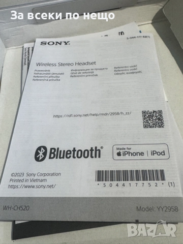 Bluetooth Слушалки SONY YY2958 , WH-CH520, снимка 13 - Bluetooth слушалки - 56436130