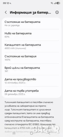 Samsung S25 FE 128GB , снимка 8 - Samsung - 56097172