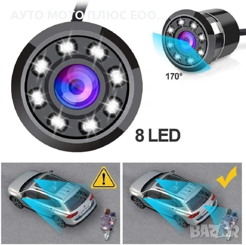 Авто Камера за задно виждане с нощен режим - 8LED