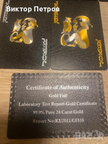 КОМПЛЕКТ КАРТИ ЗА ИГРА ЧЕРЕН ПЛАСТИК , снимка 6 - Карти за игра - 50705302