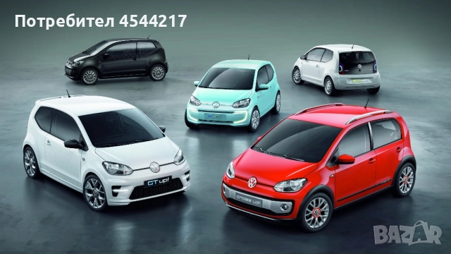 VW Up! под наем – ръчни скорости, бензин