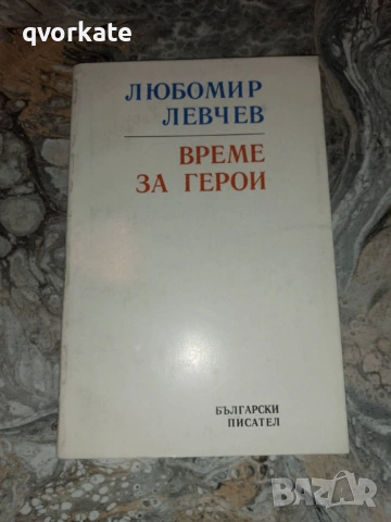 След полунощ-Лиляна Стефанова, снимка 5 - Художествена литература - 18479478