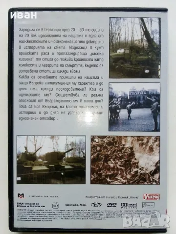 DVD колекция "Те промениха света" - част 4 и част 5, снимка 9 - Други жанрове - 49266921