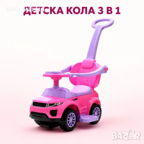 Детска кола за яздене 3 в 1 Baby Mix с родителска дръжка, розова