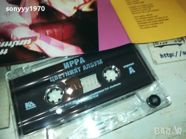 ИРРА-ОРИГИНАЛНА КАСЕТА 1410241706, снимка 3 - Аудио касети - 47580107