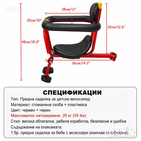 Детско столче за велосипед MIANQI с предпазители, преден монтаж, 9 м. – 5 г., до 25 кг, снимка 11 - Аксесоари за велосипеди - 51312748