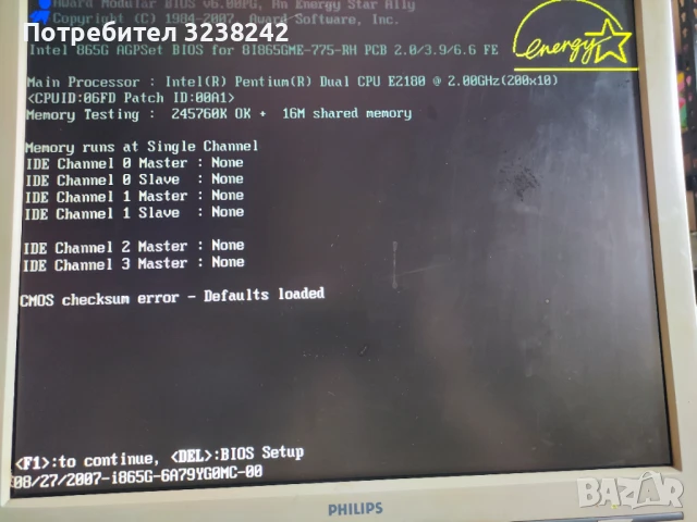 Gigabyte 8I865GME-775RH дъно за компютър 3бр. , снимка 3 - Дънни платки - 51418989