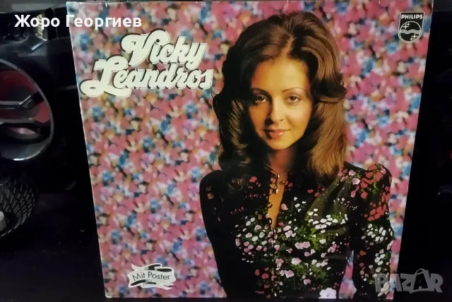 Вики Леандрос , Vicky Leandros