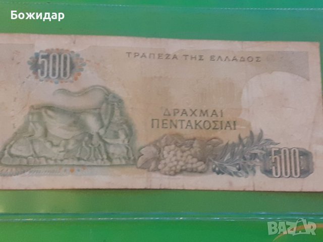 500 Драхми 1.11.1968г. ГЪРЦИЯ., снимка 2 - Нумизматика и бонистика - 37614589