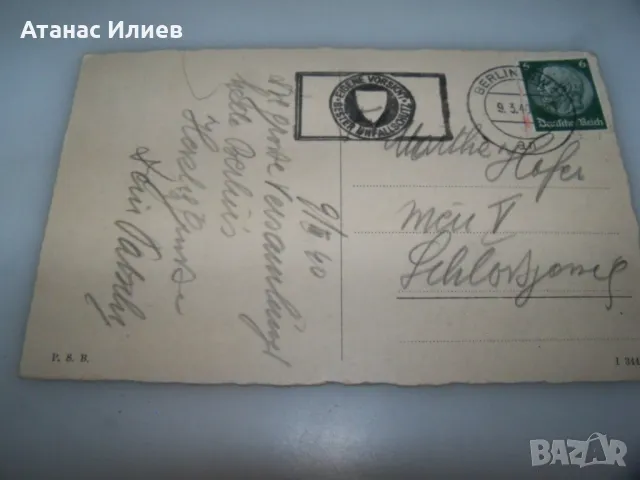 Пощ картичка Deutschlandhall Berlin, 1940г. с итересен печат, снимка 2 - Филателия - 49600573