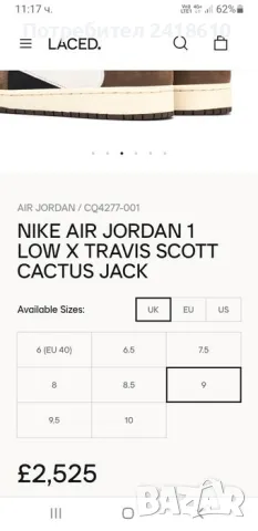 Nike Air Jordan 1 x Travis Scott  Mens Size 42/26.5 UK 7.5  US 8.5 ОРИГИНАЛ! Мъжки Кецове., снимка 2 - Кецове - 47389633