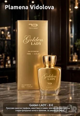 Предлагам дамски парфюм GOLDEN LADY 