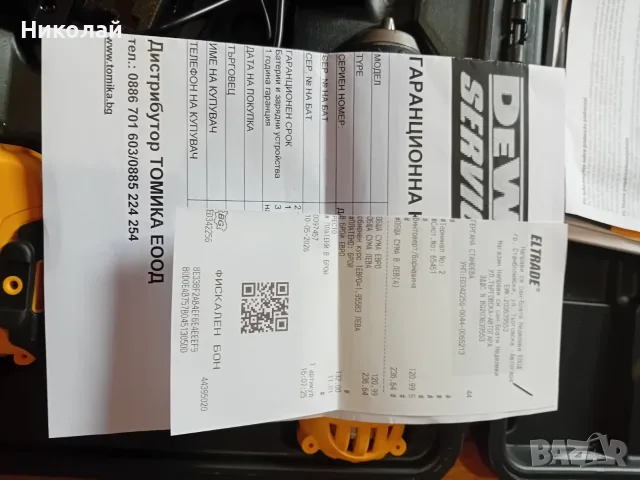 Винтоверт чисто нов, снимка 3 - Винтоверти - 55870559
