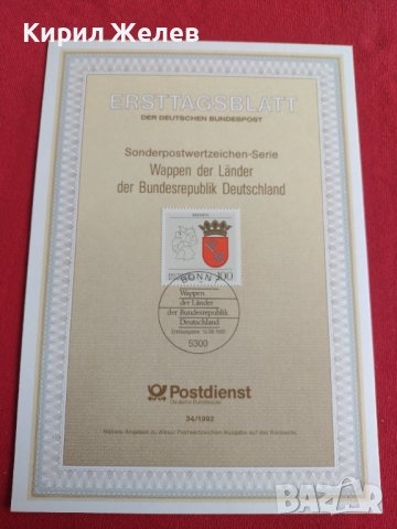 Пощенски марки ПЪРВИ ЛИСТ ПОЩА ГЕРМАНИЯ ПЕРФЕКТНО СЪСТОЯНИЕ РАЗЛИЧНИ МОТИВИ ЗА КОЛЕКЦИЯ 31073, снимка 2 - Филателия - 37856604