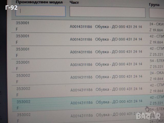 A0014311186**NEU**MERCEDES,LKW,МАНШОН ЗА СПИРАЧЕН ЦИЛИНДЪР, снимка 3 - Части - 31961449