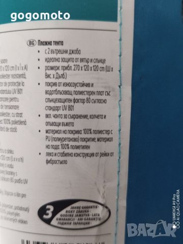 Нова тента сенник за басейн, плаж, море, планина, сянка,чадър,UV standart 801, снимка 8 - Палатки - 36710233