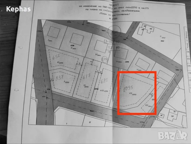 Парцел в регулацията на гр. Сепрември