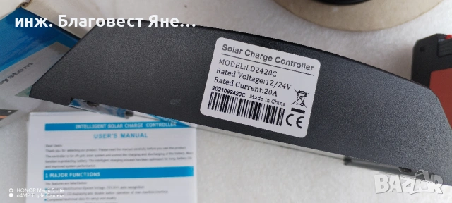 ПРОМО!!! Соларен панел + контролер и много други интересни предложения, снимка 3 - Друга електроника - 54006434