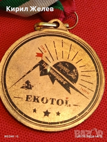 Медал EKOTOI тиймбилдинг Широка лъка за КОЛЕКЦИЯ ДЕКОРАЦИЯ 31595, снимка 2 - Антикварни и старинни предмети - 53257702