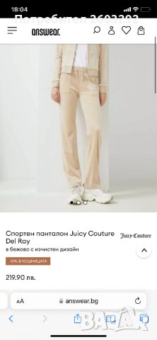 Juicy couture панталон, снимка 2 - Панталони - 40603424