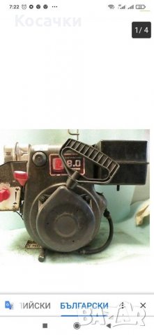 Двигател Текумзе 8 к.с за части, снимка 1