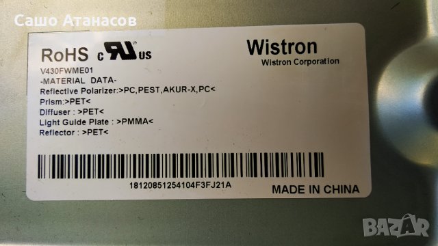SONY KDL-43W808C със счупена матрица ,1-893-880-21 ,15STM6S-ABC02 ,T550HVN08.2 ,ACDP-100D01, снимка 6 - Части и Платки - 30534286