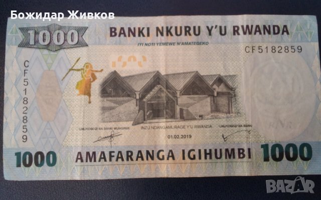 1000 франка Руанда 2019 г, снимка 2 - Нумизматика и бонистика - 44818121