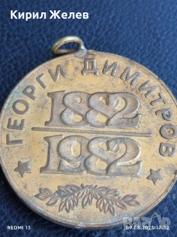 Медал от соца 100г. От рождението на ГЕОРГИ ДИМИТРОВ за КОЛЕКЦИОНЕРИ 42381, снимка 5 - Антикварни и старинни предмети - 51309967