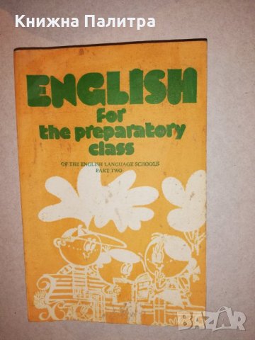 English for the Preparatory class. Book 2