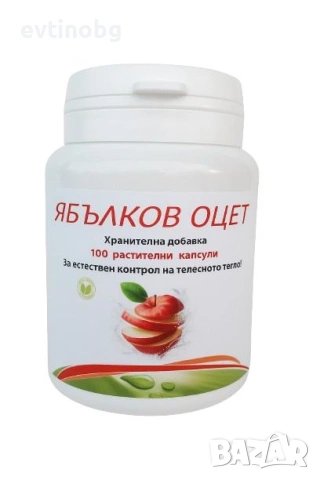 🍏 Ябълков оцет капсули – здраве и баланс!