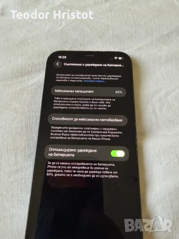 iPhone 12 Pro Max , снимка 3 - Apple iPhone - 56316249