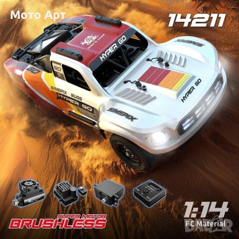 RC Количка MJX Hyper Go 14211 1/14 80KM/H Brushless RC Car 4WD - Нова, снимка 5 - Електрически играчки - 51881804